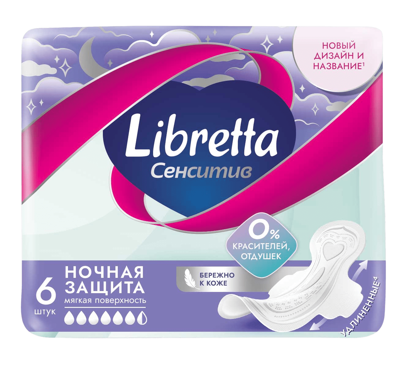 Libretta Сенситив Ночные - фото №1