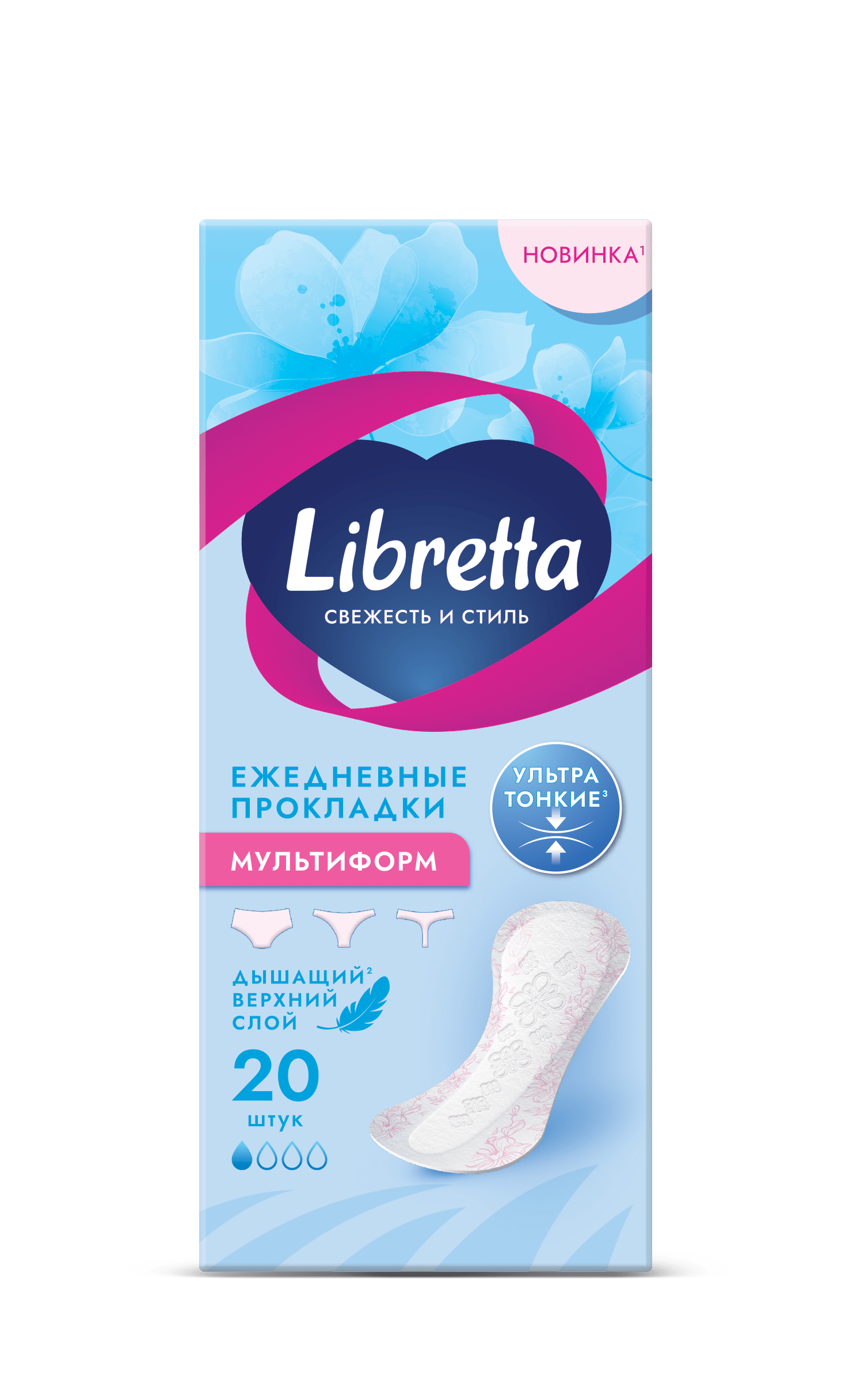 Ультратонкие ежедневные прокладки