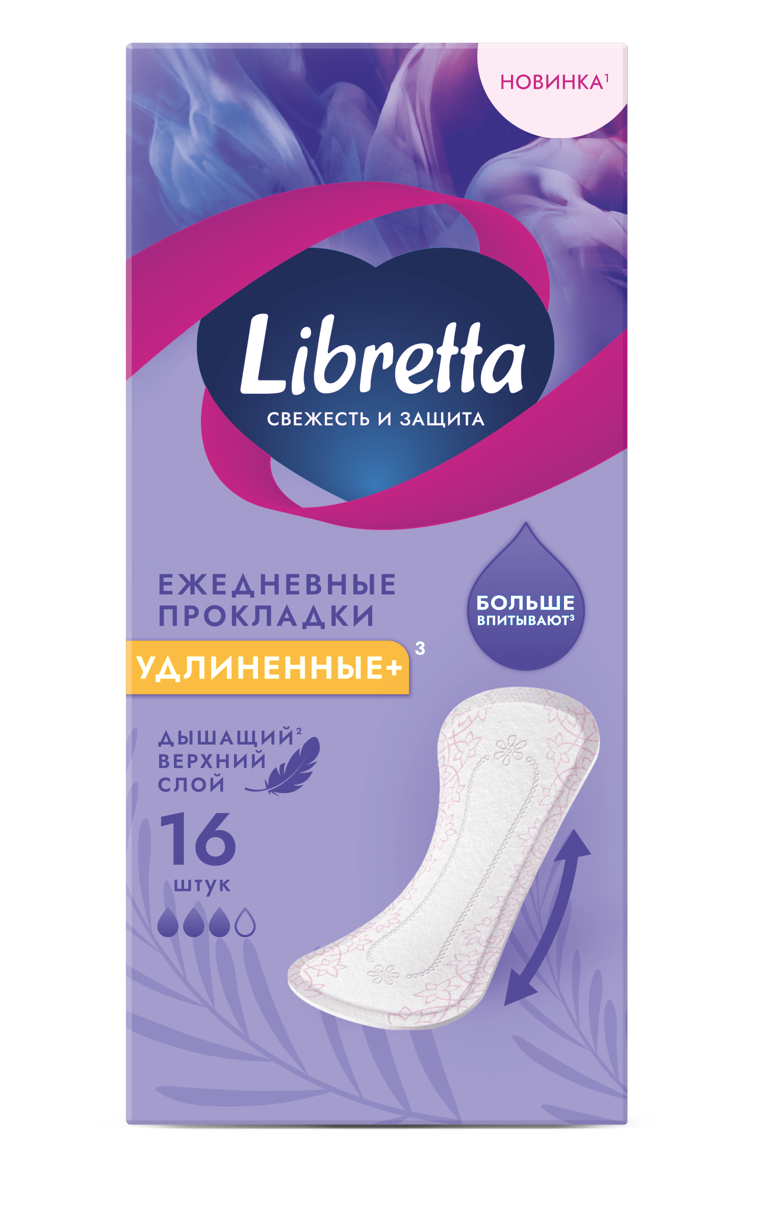 Свежесть и Защита удлиненные