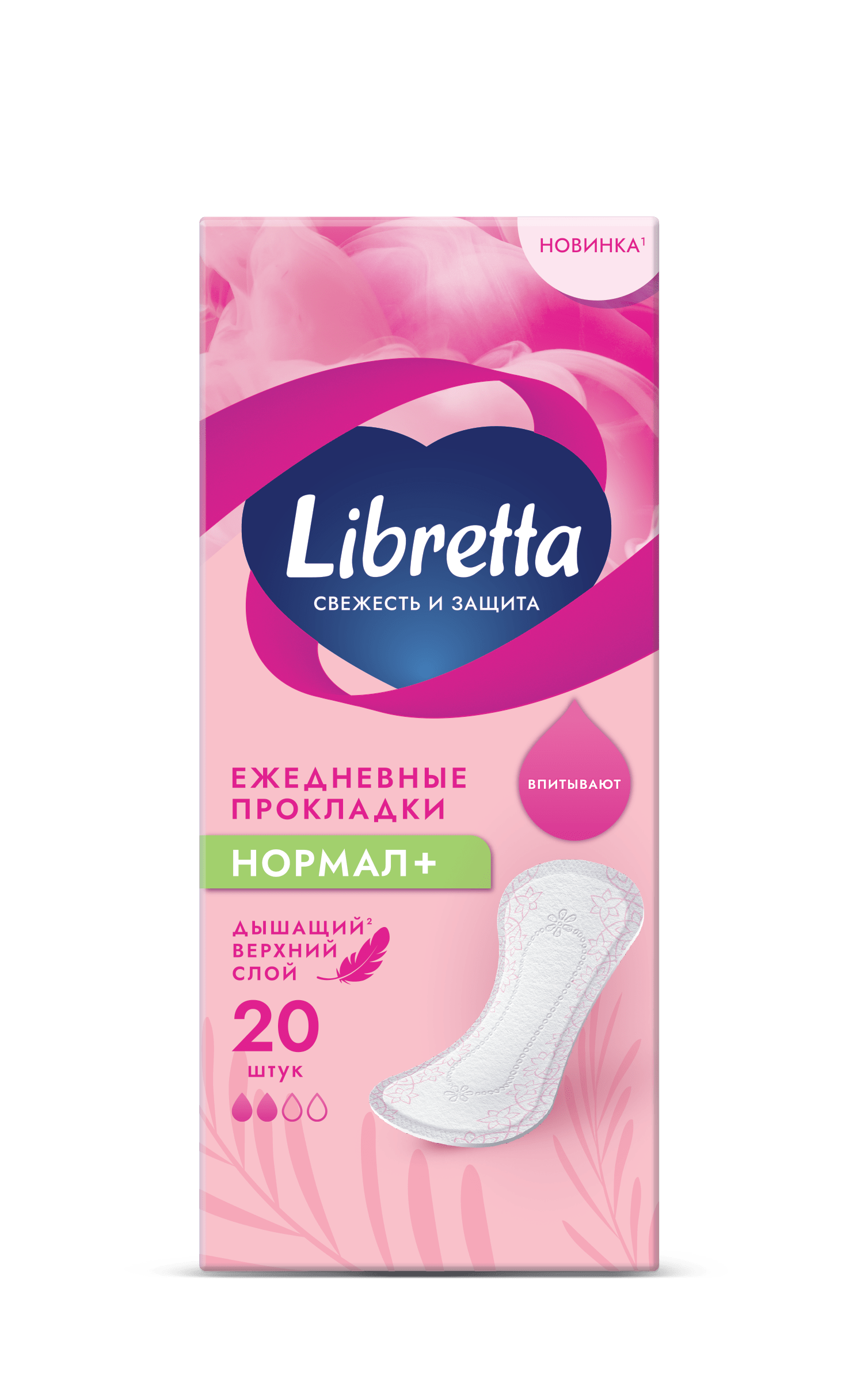 Впитывающие ежедневные прокладки