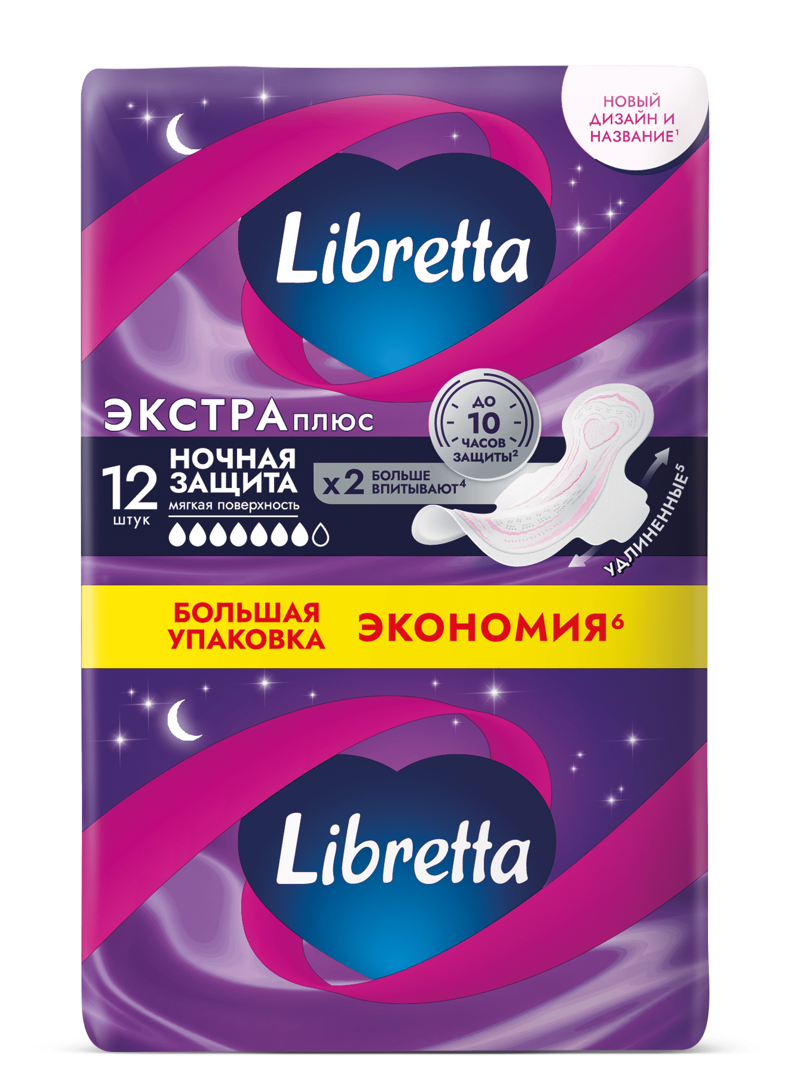 Libretta Экстра Плюс - фото №2