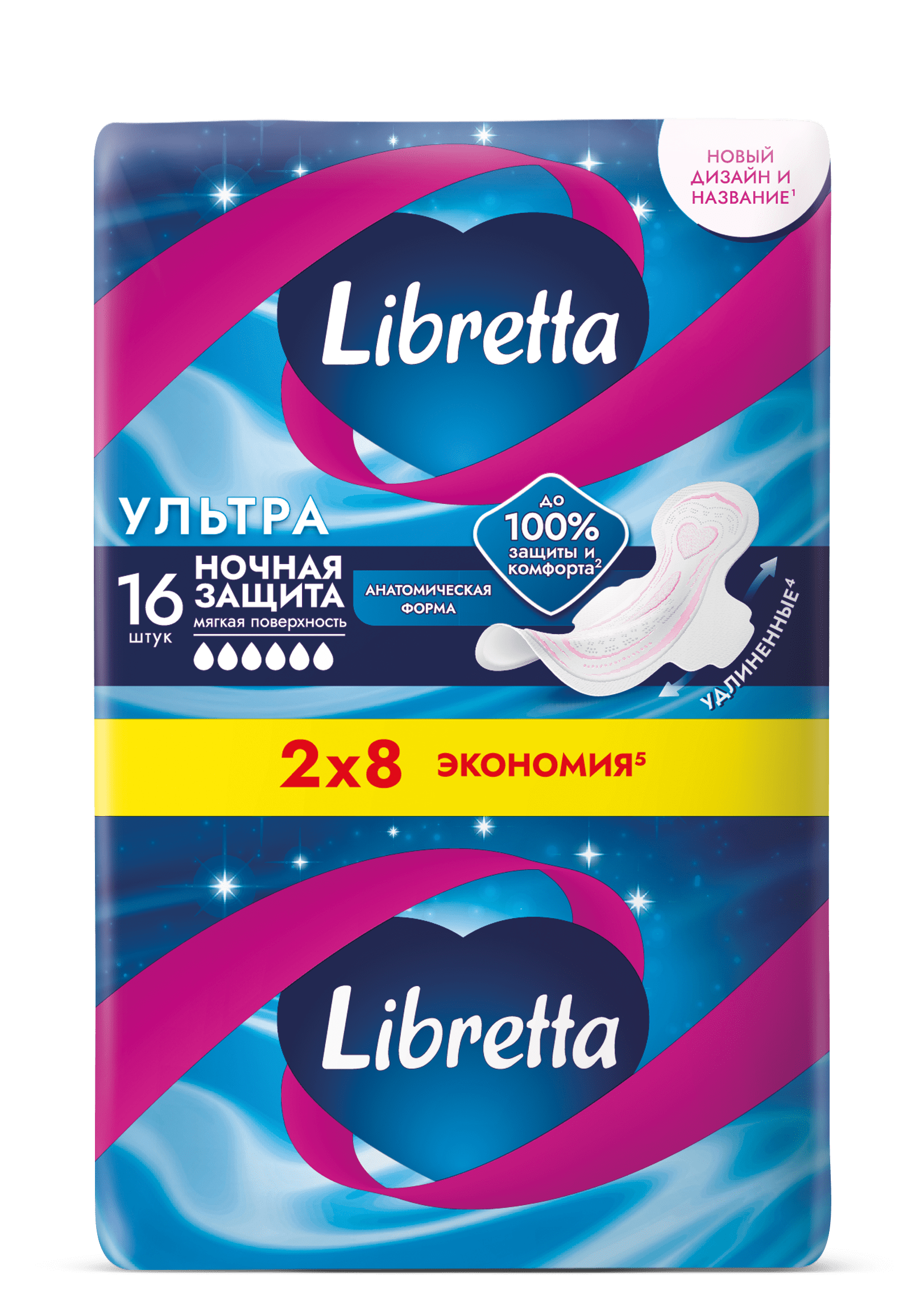 Libretta Ультра Ночные - фото №2