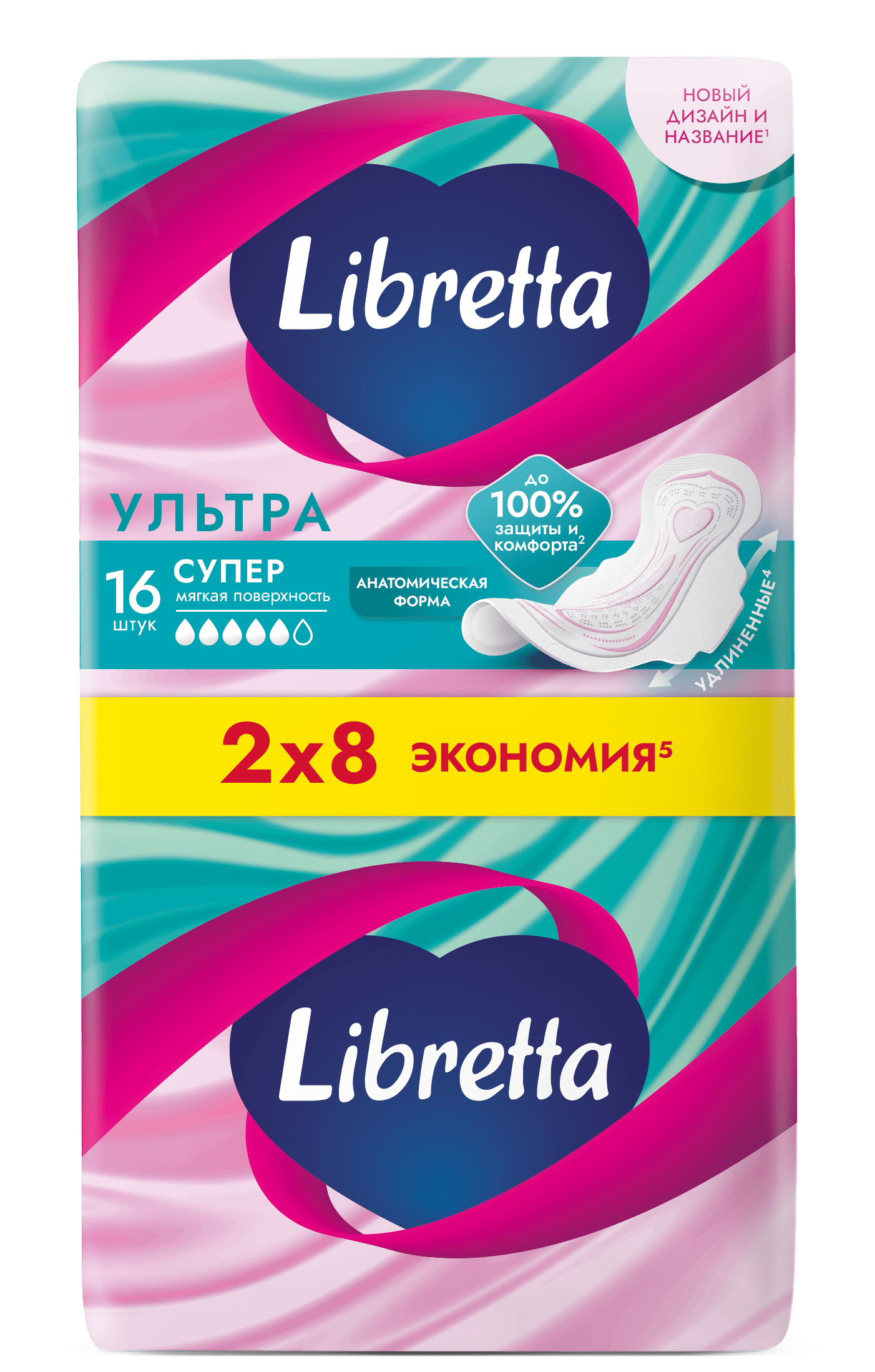 Libretta Ультра Супер - фото №2